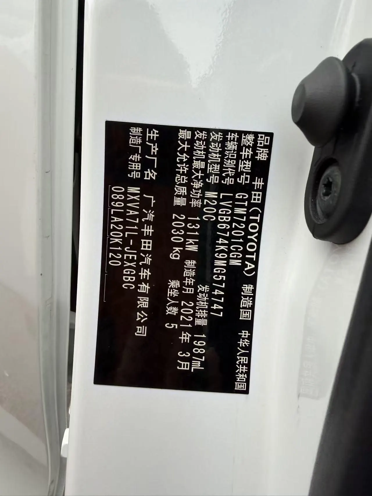 Toyota 2021 Camry 2.0G Stepless Deluxe Edition Automatic Gear 5