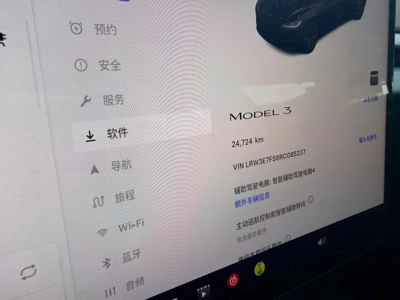 Tesla 2023 Model 3 Rejuvenation Edition Rear Wheel Drive Automatic Transmission 9