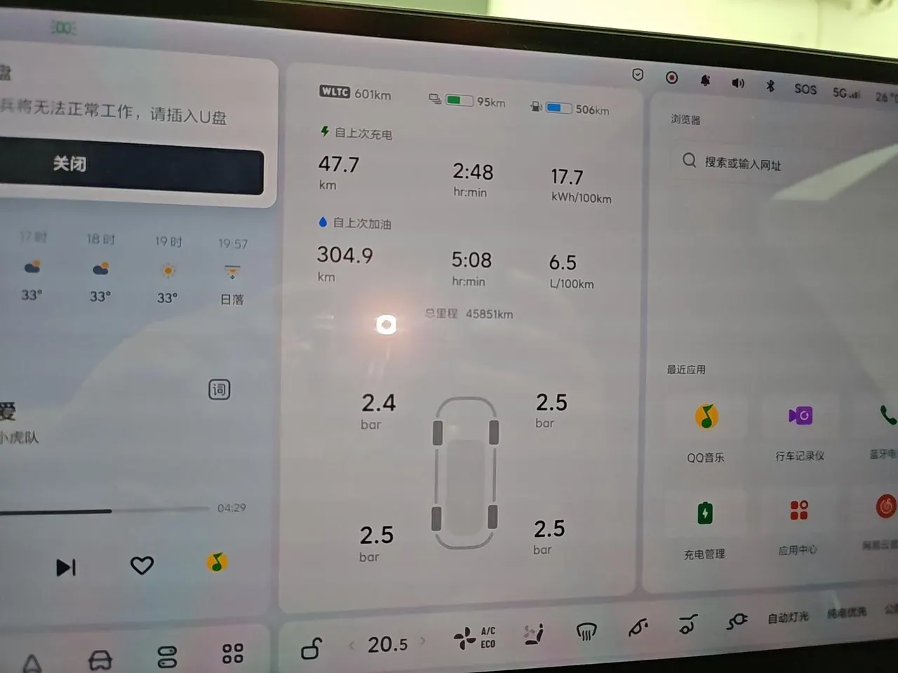 Li 2023 L8 Pro automatic gear 3