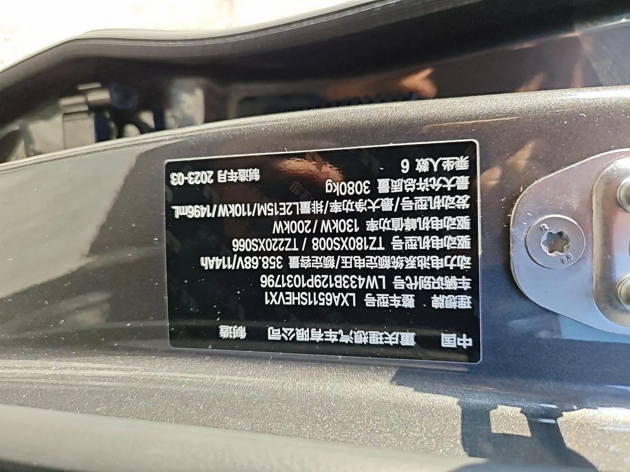 Li 2023 L8 Pro automatic gear 4