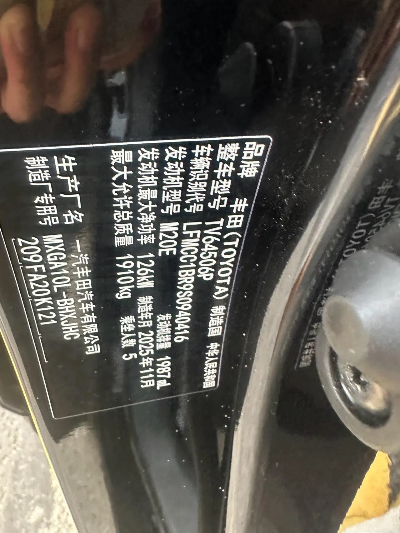 Toyota 2026 Corolla Sharp 2.0 Stepless Pioneer Edition Automatic Gear 13