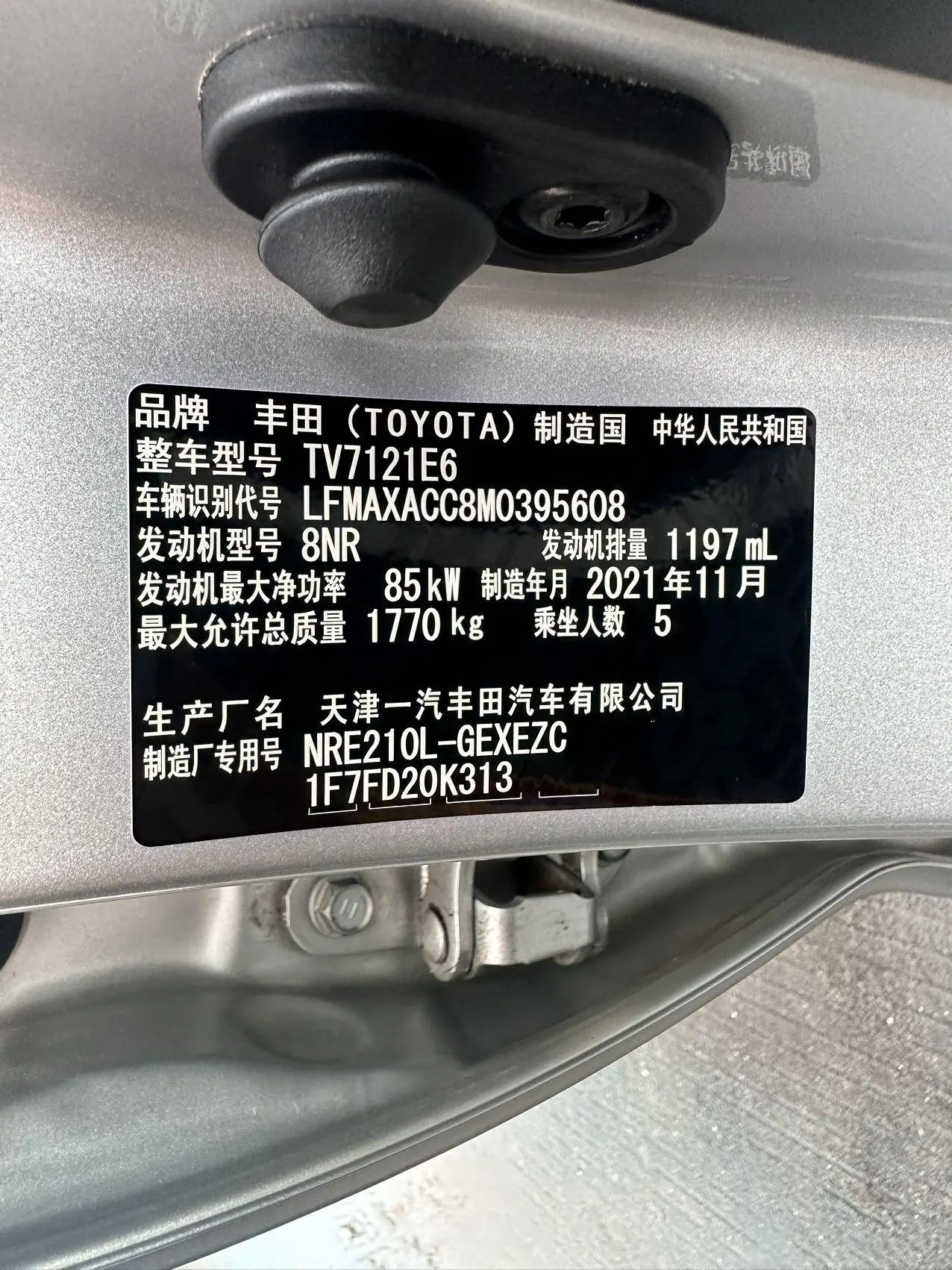 Toyota 2021 corolla 1.2T stepless elite PLUS version of automatic gear 7