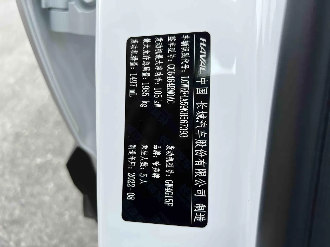 Haval 2021 H6 1.5T National Tide Edition Urban Edition Automatic Gear 20