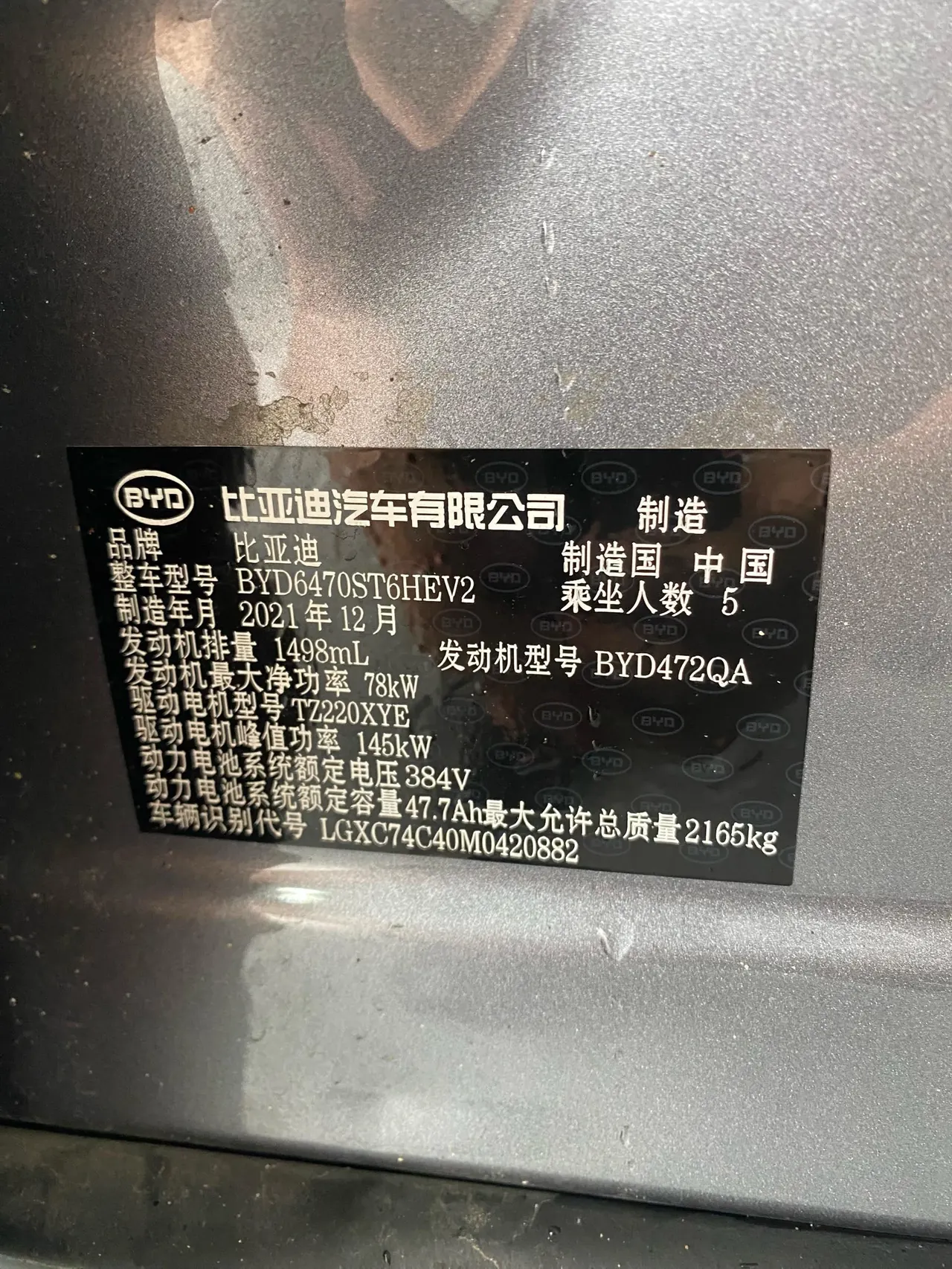 BYD Song PLUS New Energy 2021 Song PLUS DM-i 1.5 Stepless 110KM Flagship Automatic Gear 5