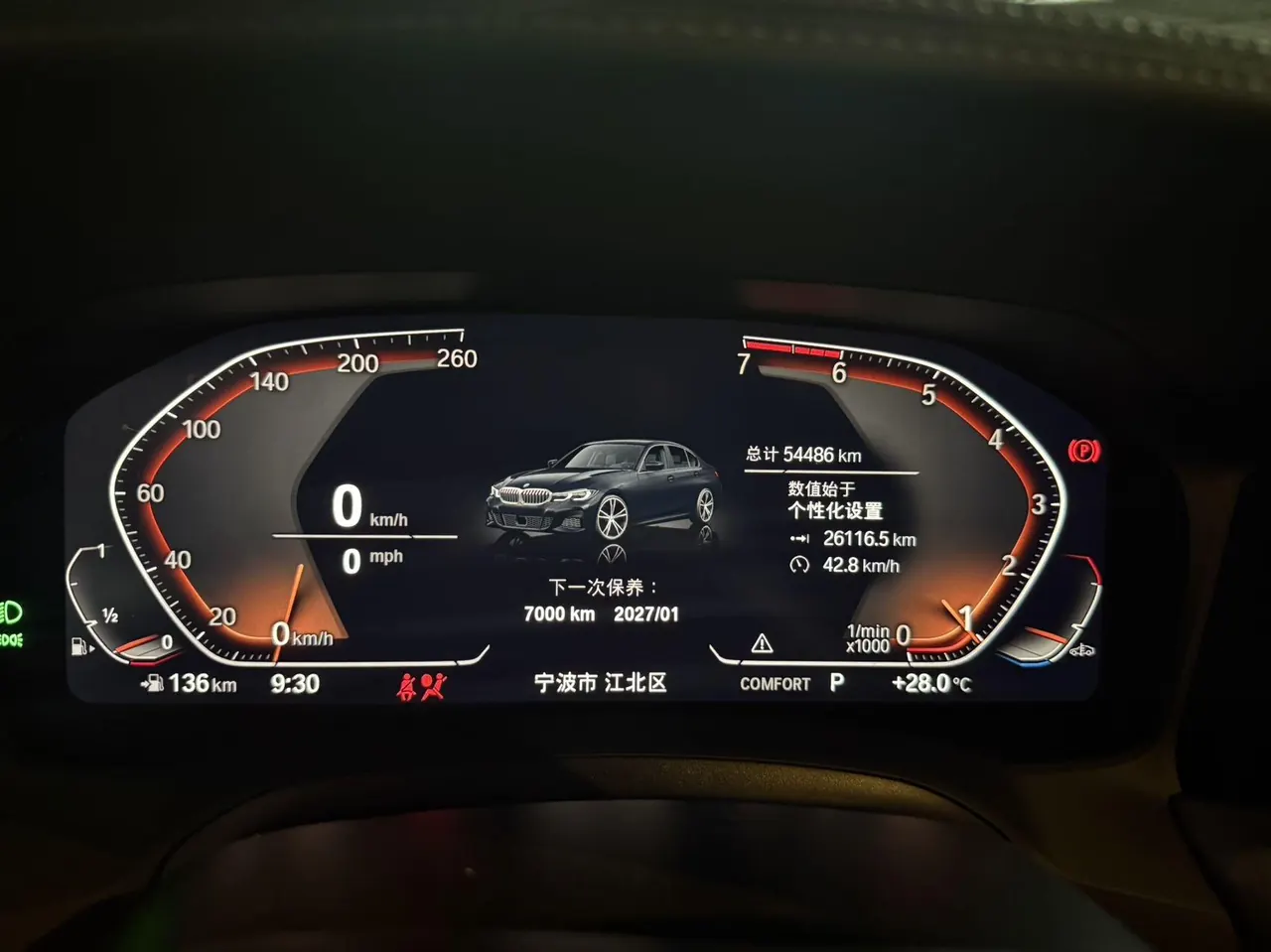 BMW 3 Series 2021 325i 2.0T M Sports Suit (Modified) Automatic Gear 7