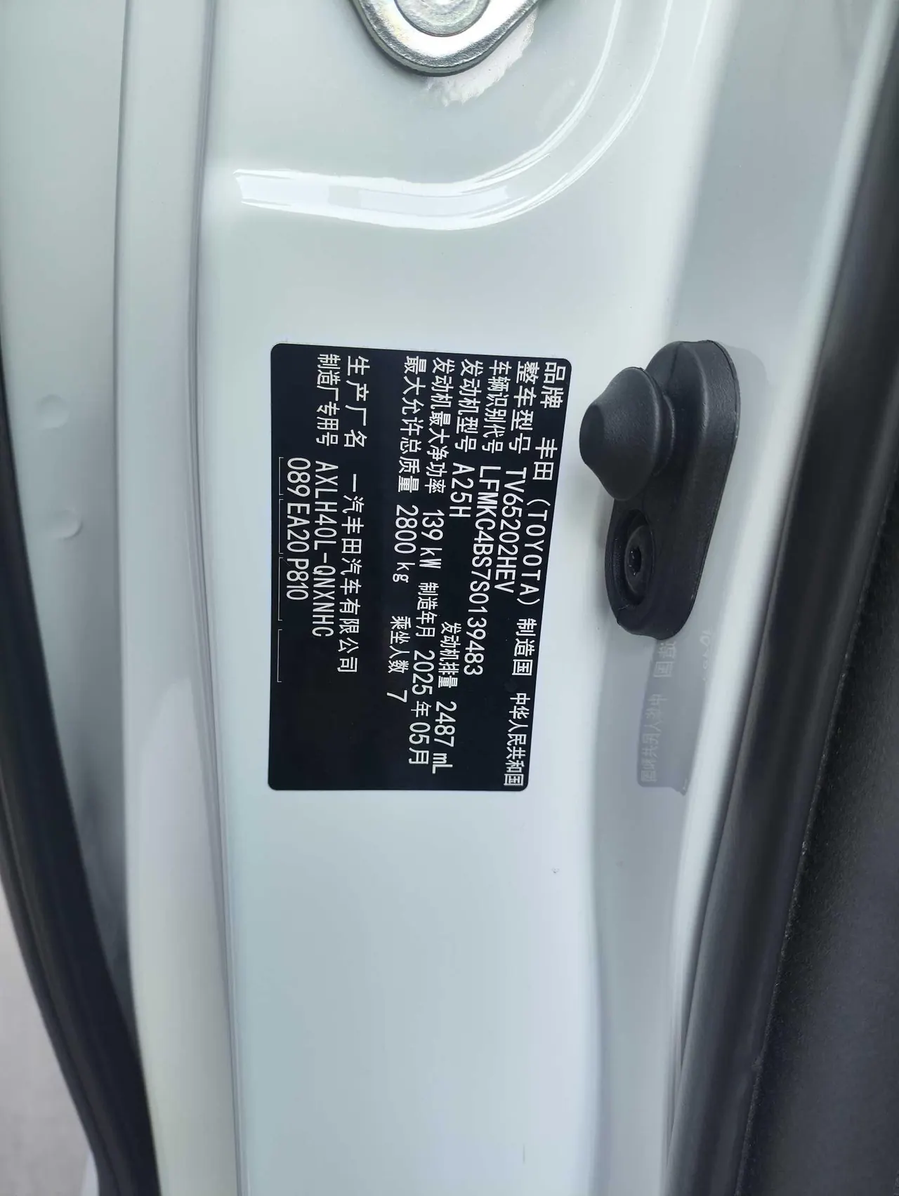 Toyota 2024 Grevia HYBRID 2.5 Stepless Deluxe Edition Automatic Transmission 12