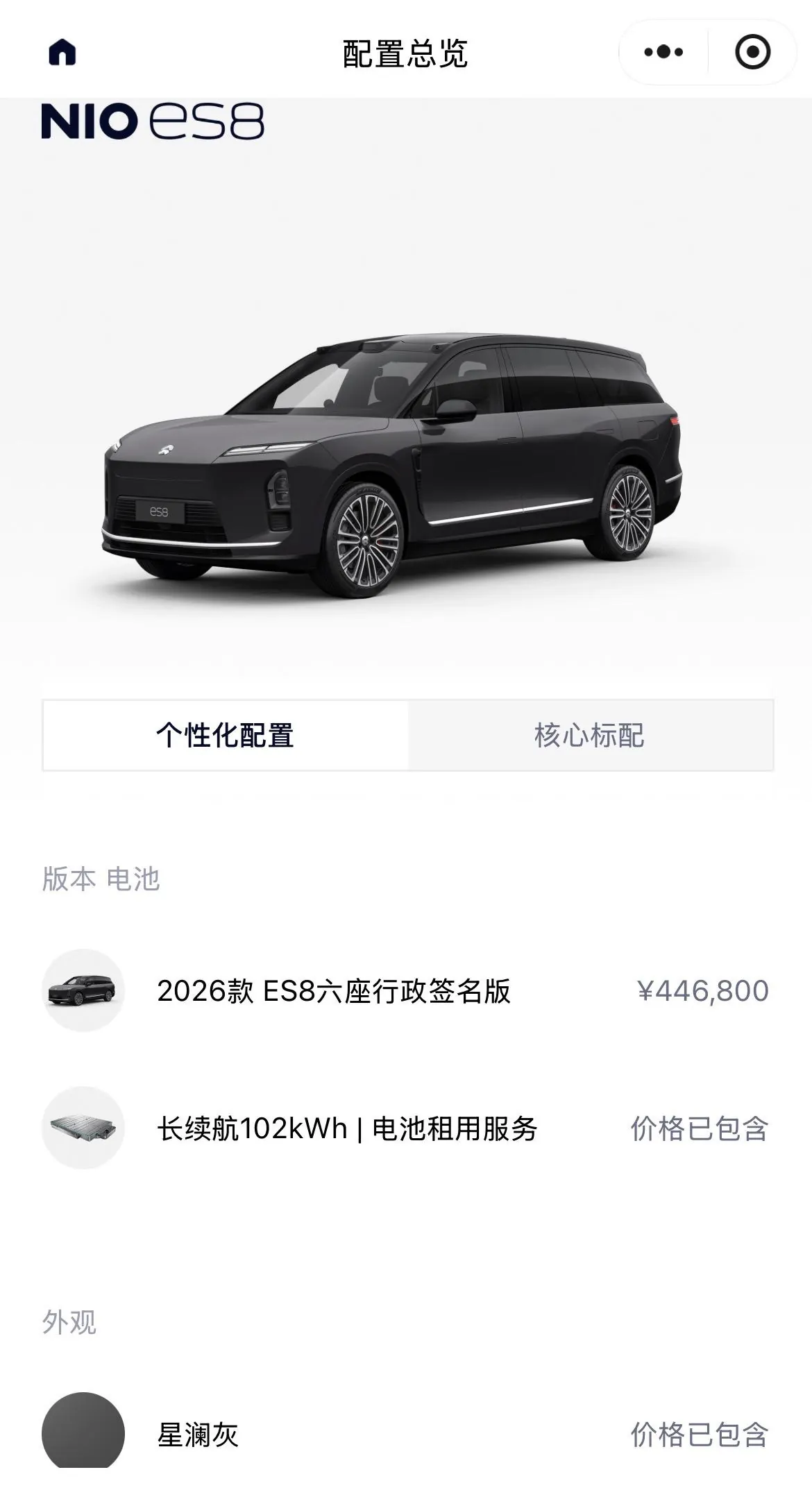 NIO 2026 ES8 6‑Seater Executive Signature Edition Automatic Transmission 17