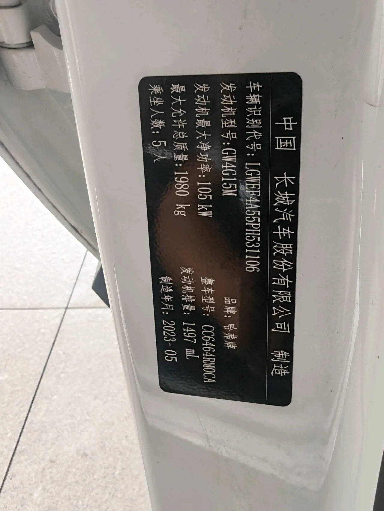 Haval 2023 H6 1.5T National Tide Edition Urban Edition Automatic Gear 8