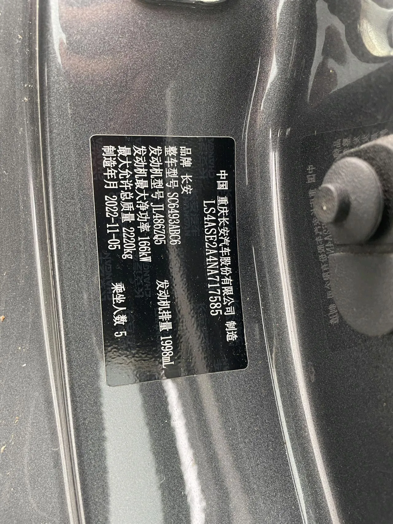 ChangAn 2021 UNI-K 2.0T Luxury Automatic 17