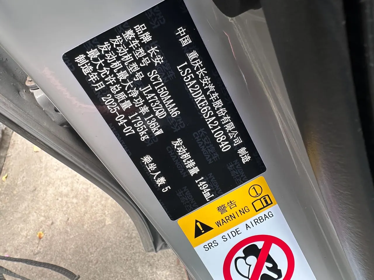 ChangAn 2025 UNI-V 1.5T 500Bar High Energy Sports Edition Automatic Gear 8