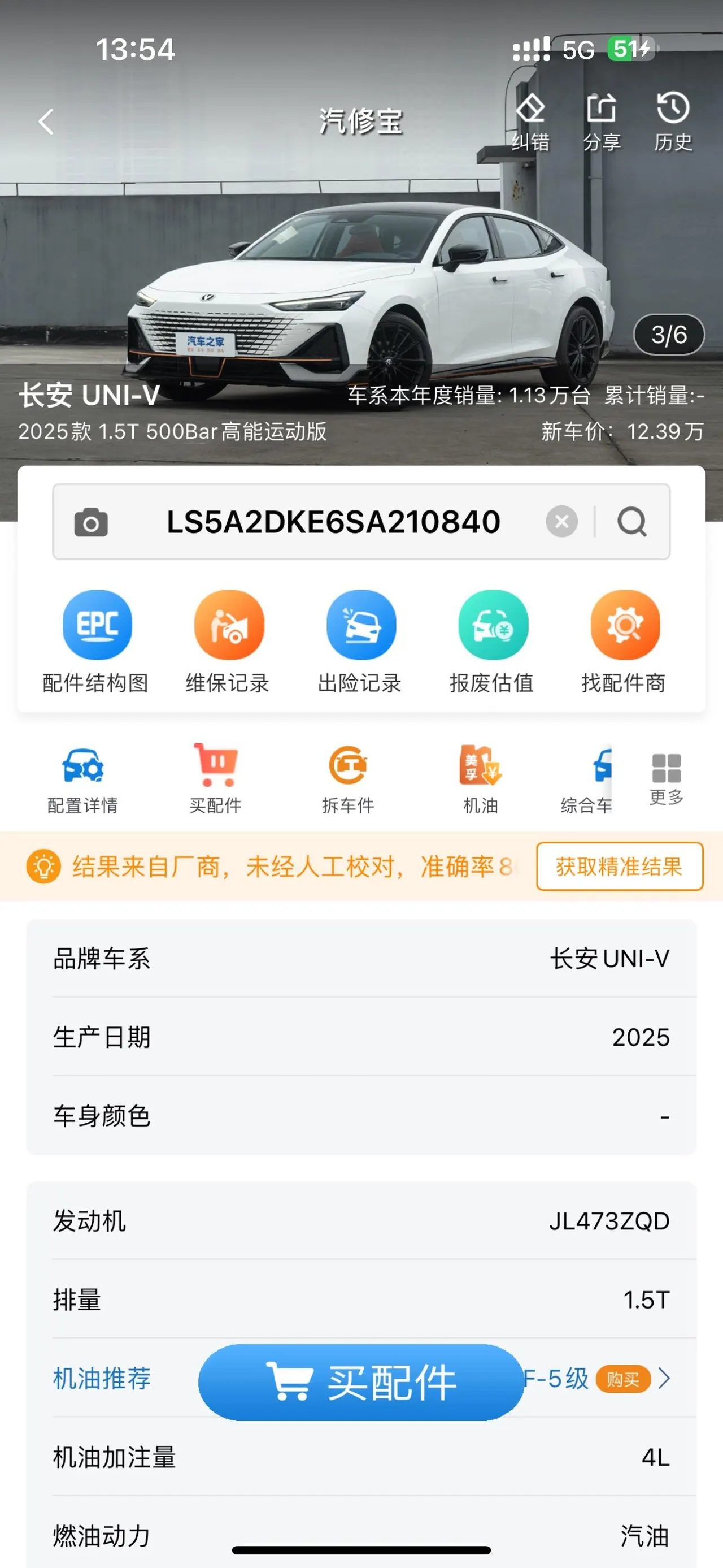 ChangAn 2025 UNI-V 1.5T 500Bar High Energy Sports Edition Automatic Gear 9