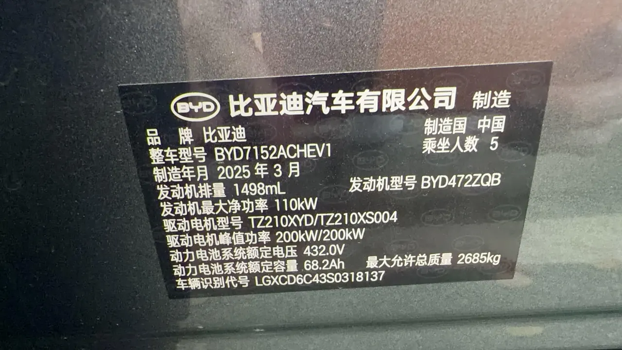 BYD 2025 Han L DM-p 1.5T Stepless Four-wheel Drive Laser Radar Flagship Automatic Gear 5