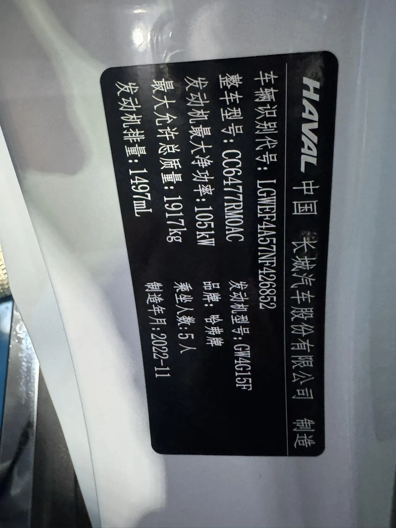 Haval 2022 M6 PLUS 1.5T Comfortable Automatic Gear 9