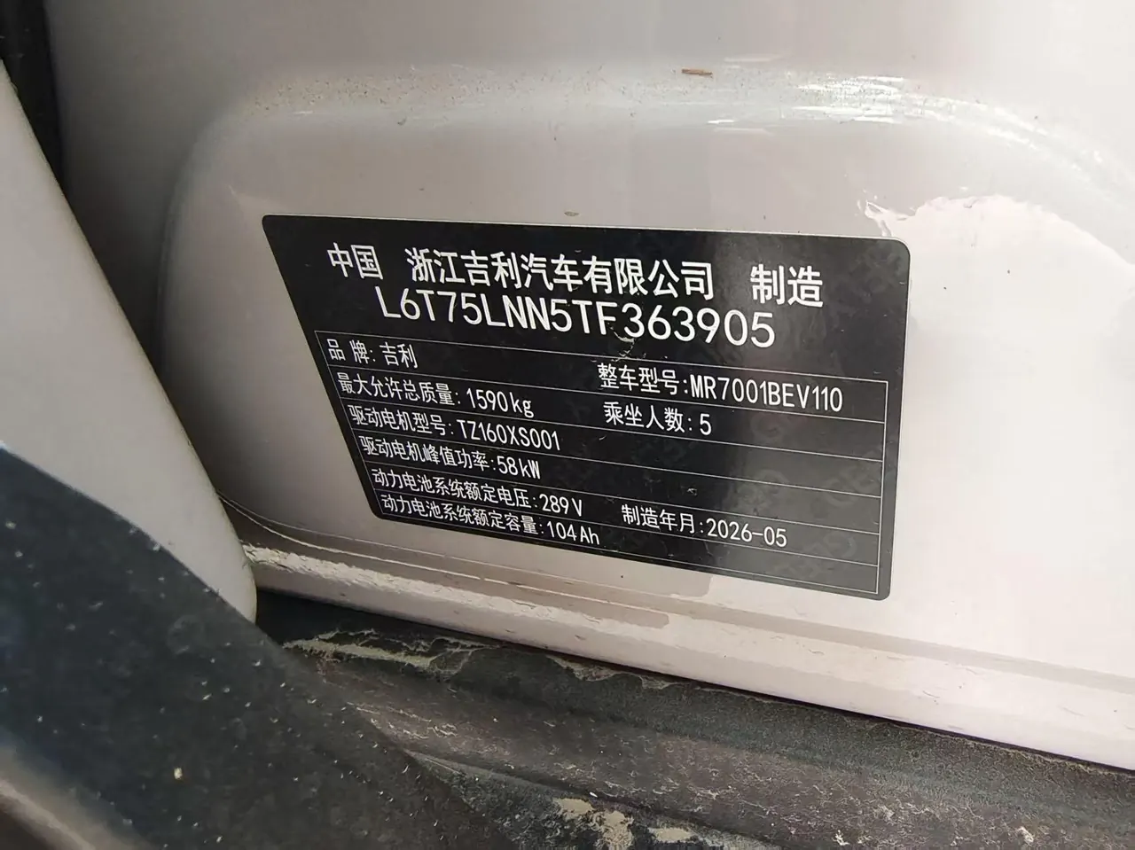 Geely 2026 Star Wish 310km Youth Edition Automatic Gear 8