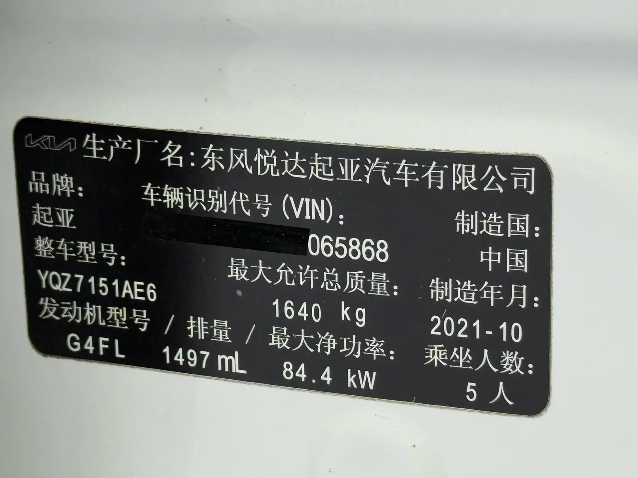 Kia 2021 KX3 (Aopao) 1.5 Stepless Trend Edition Automatic Gear 13
