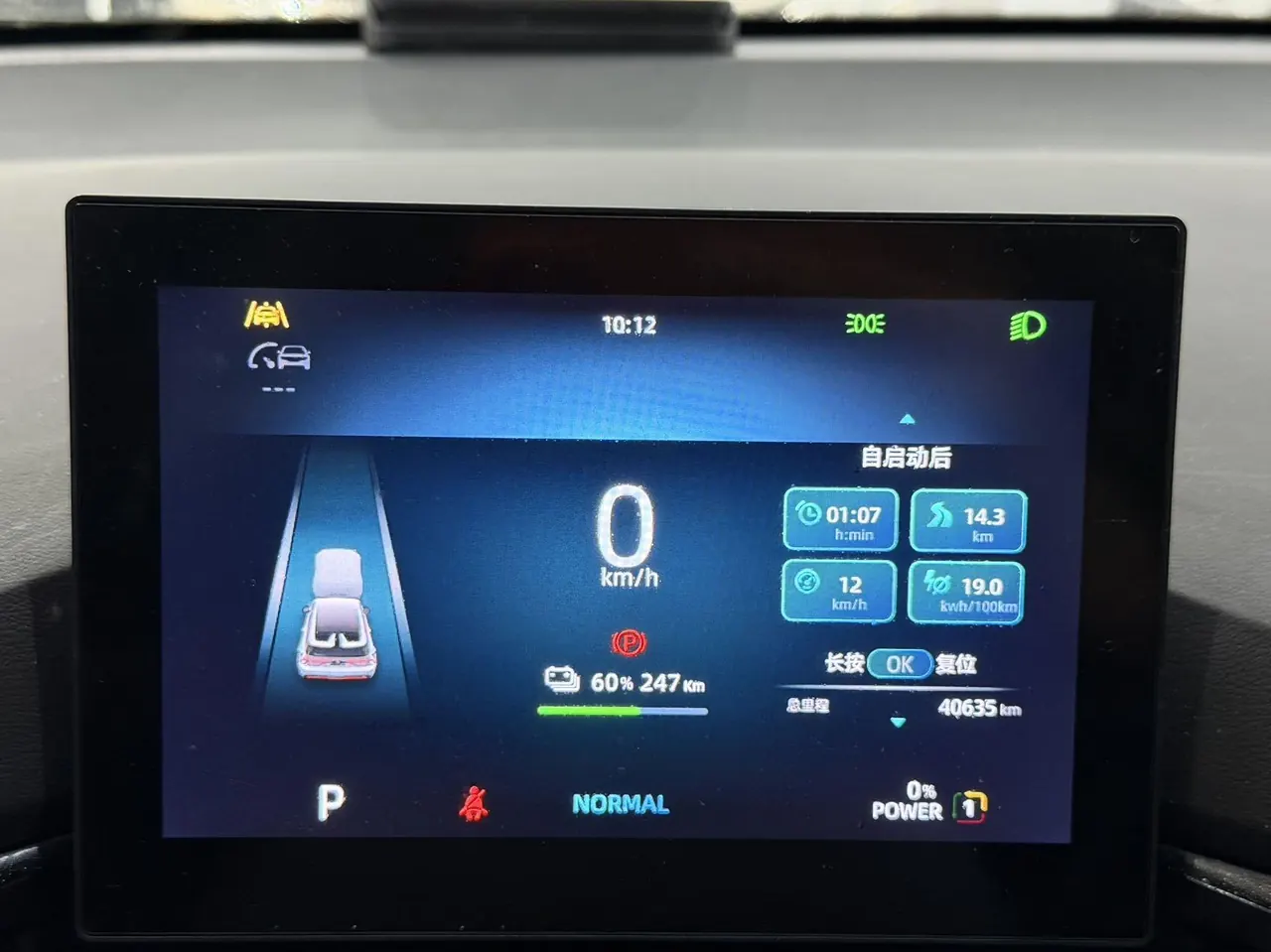 MG 2022 MULAN 460km 4WD Triumph Edition Automatic Gear 9