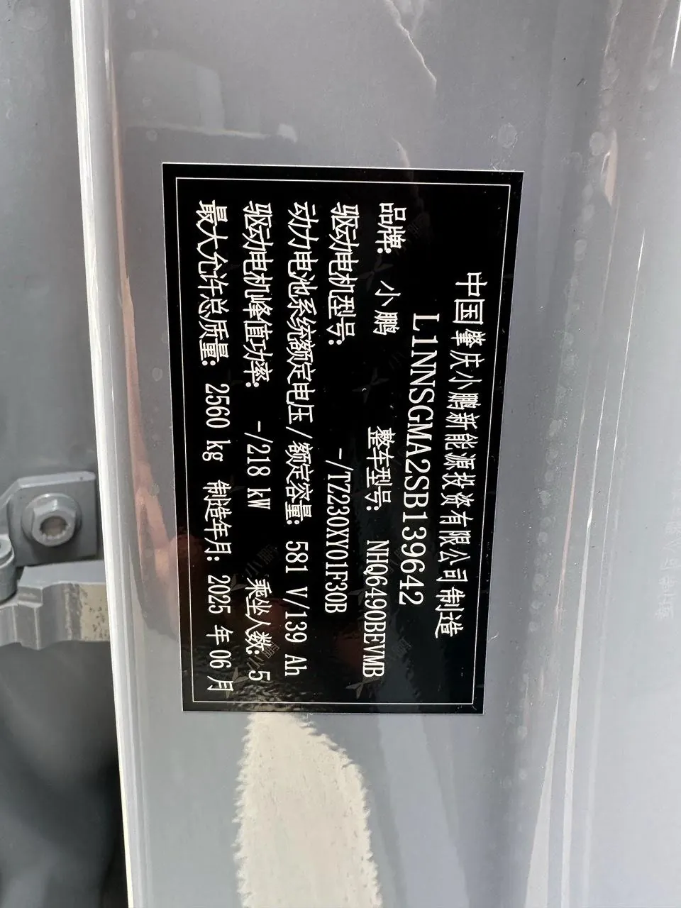Xpeng 2025G 7 702 Ultra Long Endurance Ultra Auto 11