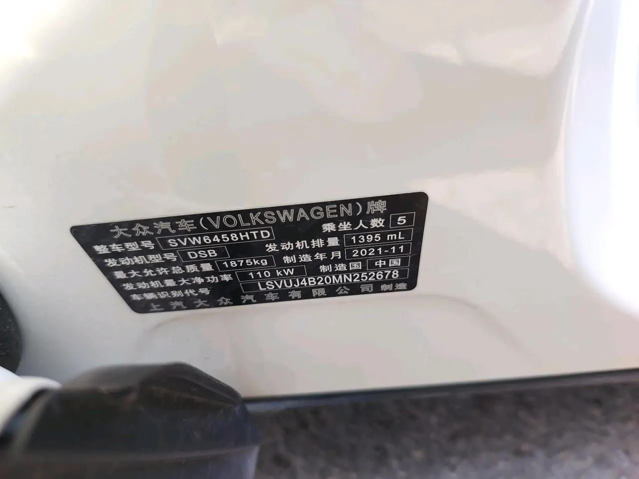 Volkswagen 2021 Tuyue 1.4TSI 280TSI Two-Drive Fashion Edition Automatic Gear 8