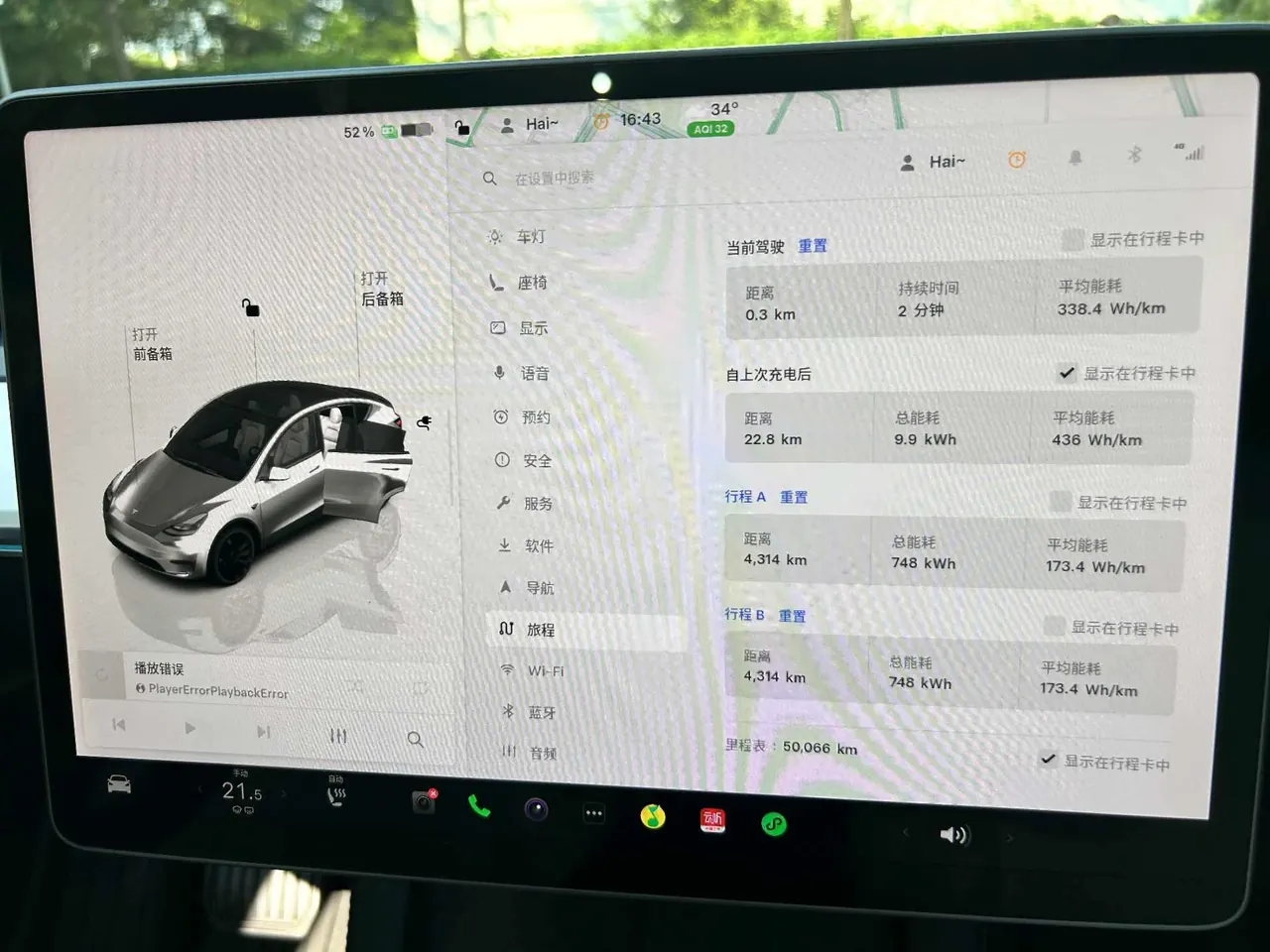 Tesla 2022 Model Y rear-wheel drive version automatic transmission 18