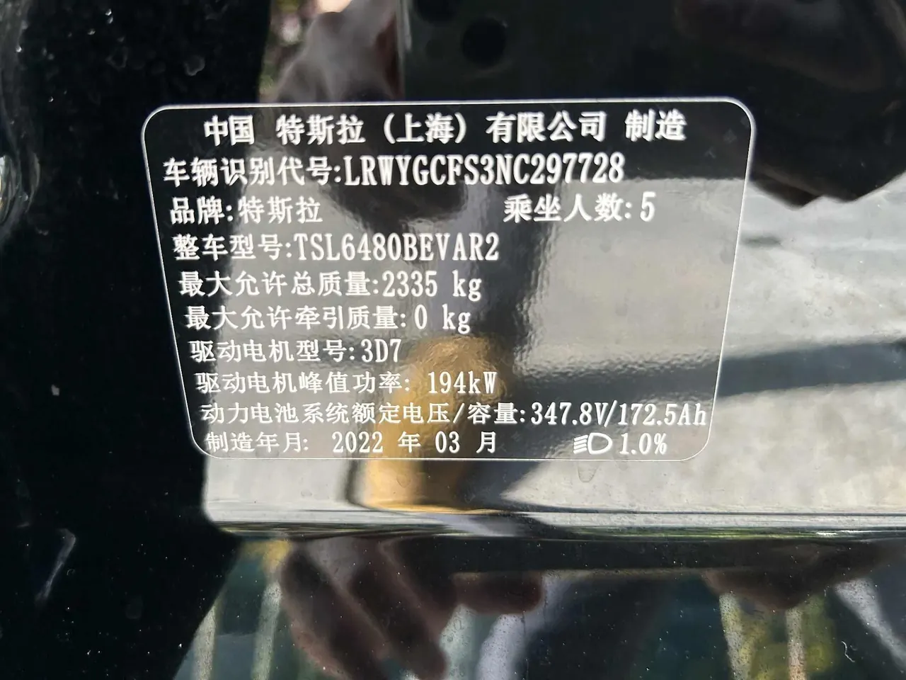 Tesla 2022 Model Y rear-wheel drive version automatic transmission 19