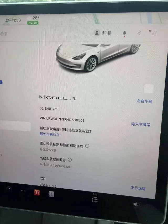 Tesla 2022 Model 3 rear-wheel drive version of automatic transmission 9