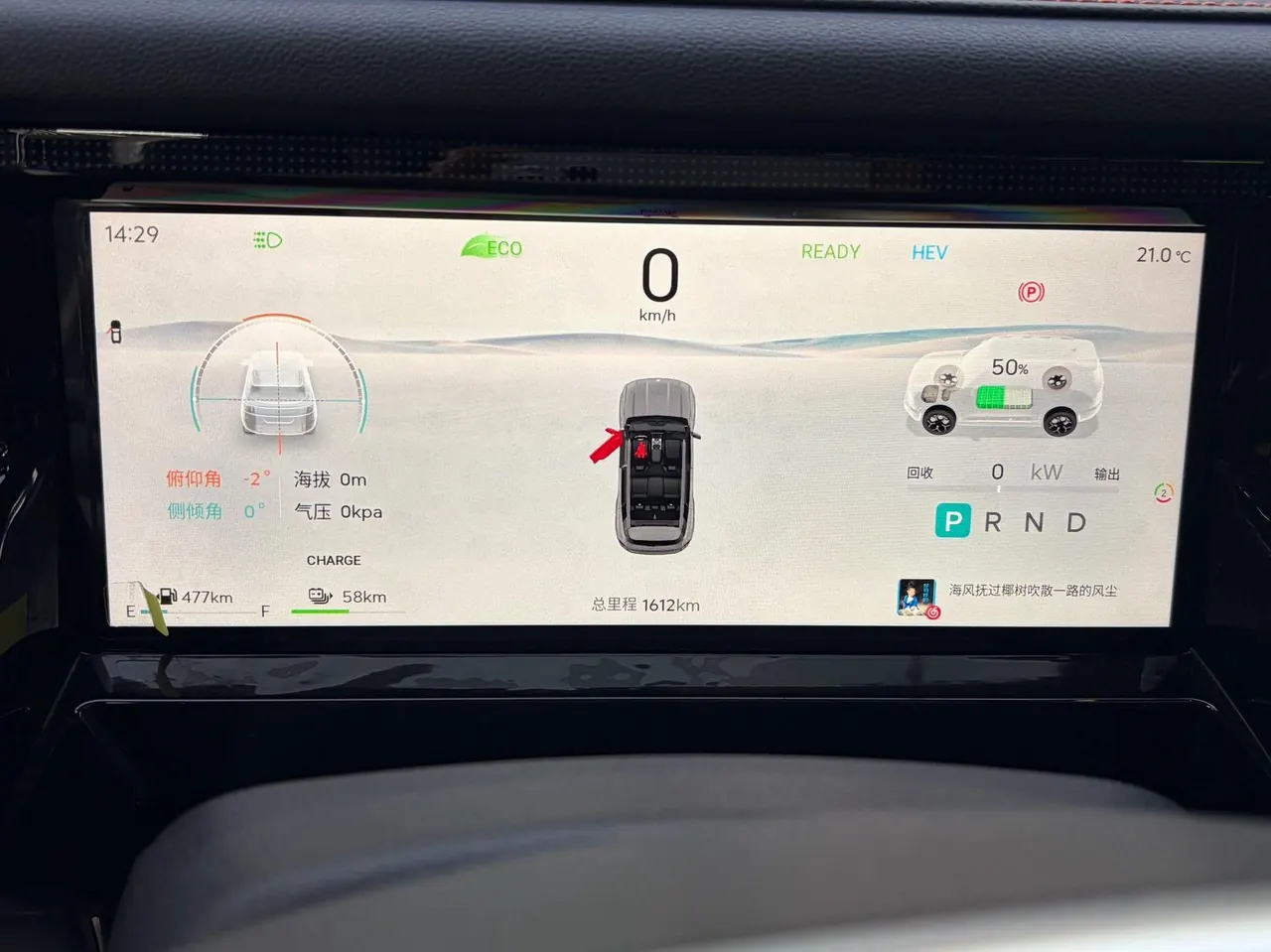 Jetour 2025 ShanHai T1 C- DM 1.5T 150km Explore Automatic Gear 7