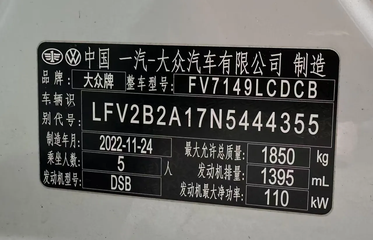 Volkswagen 2021 Tange 1.4TSI 280TSI Two-Drive Deluxe Smart Union Edition (Modified) Automatic Gear 8