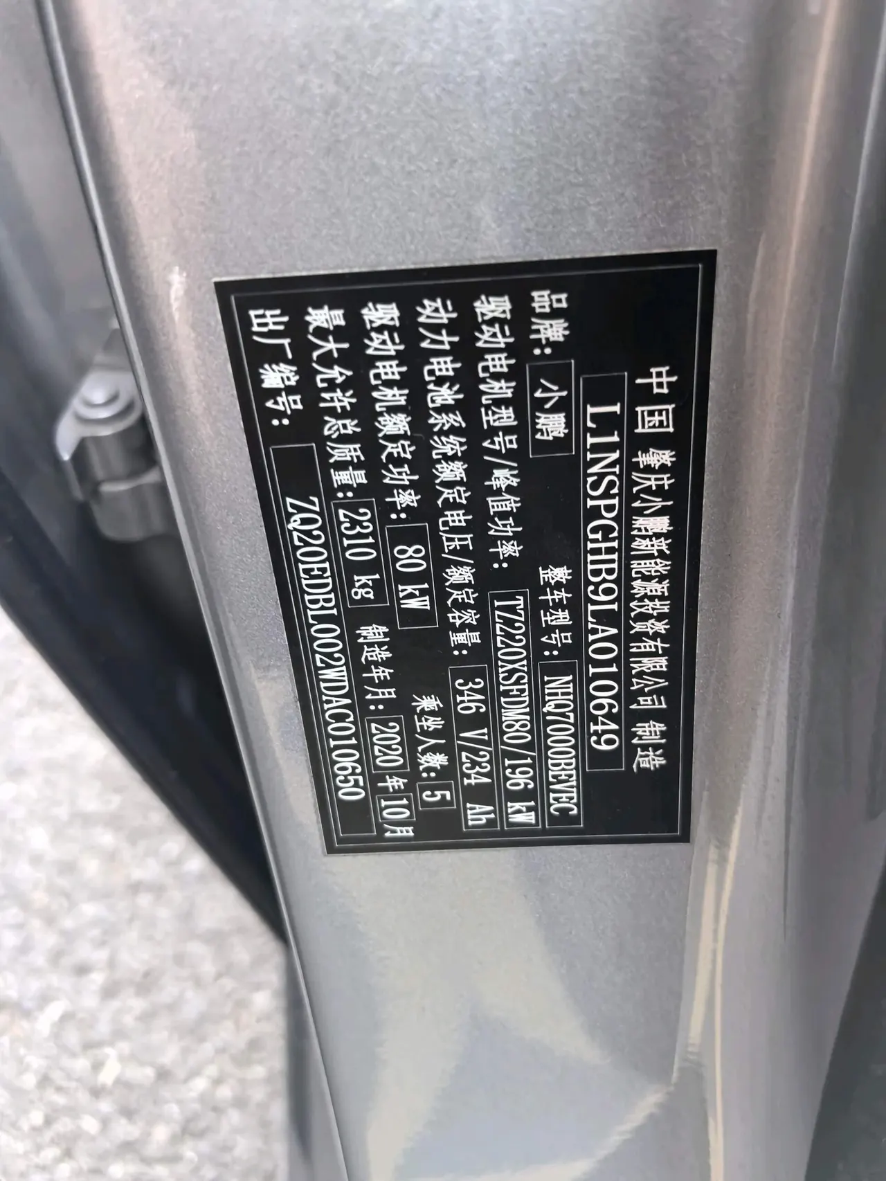 Xpeng 2020 P7 Rear Drive Long Endurance Smart Edition Automatic Gear 4