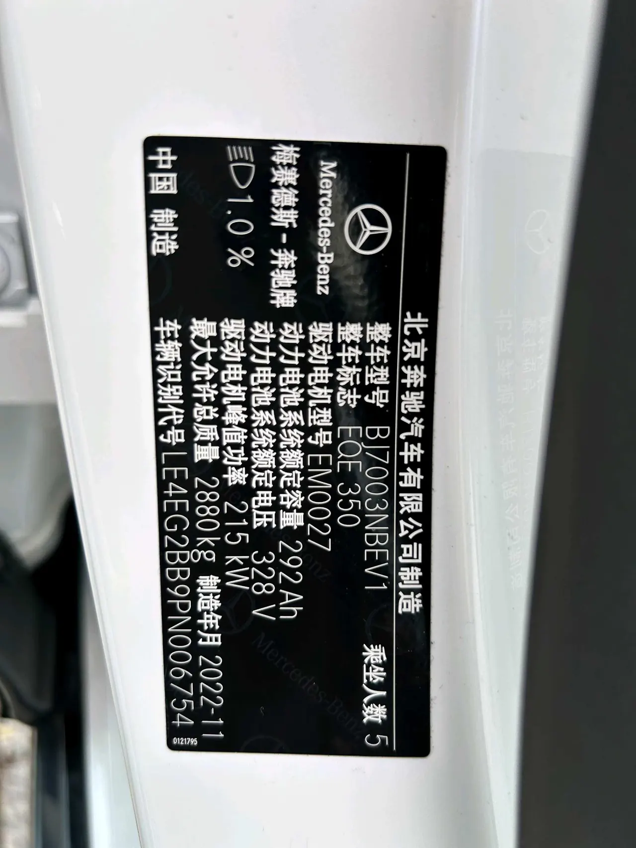 Mercedes Benz 2022 EQE 350 EQE 350 Pioneer Edition Automatic 20