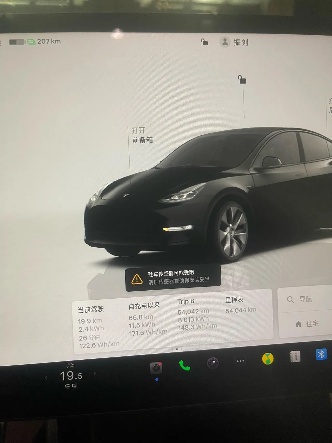 Tesla 2022 Model Y rear-wheel drive version (facelift) automatic gear 5