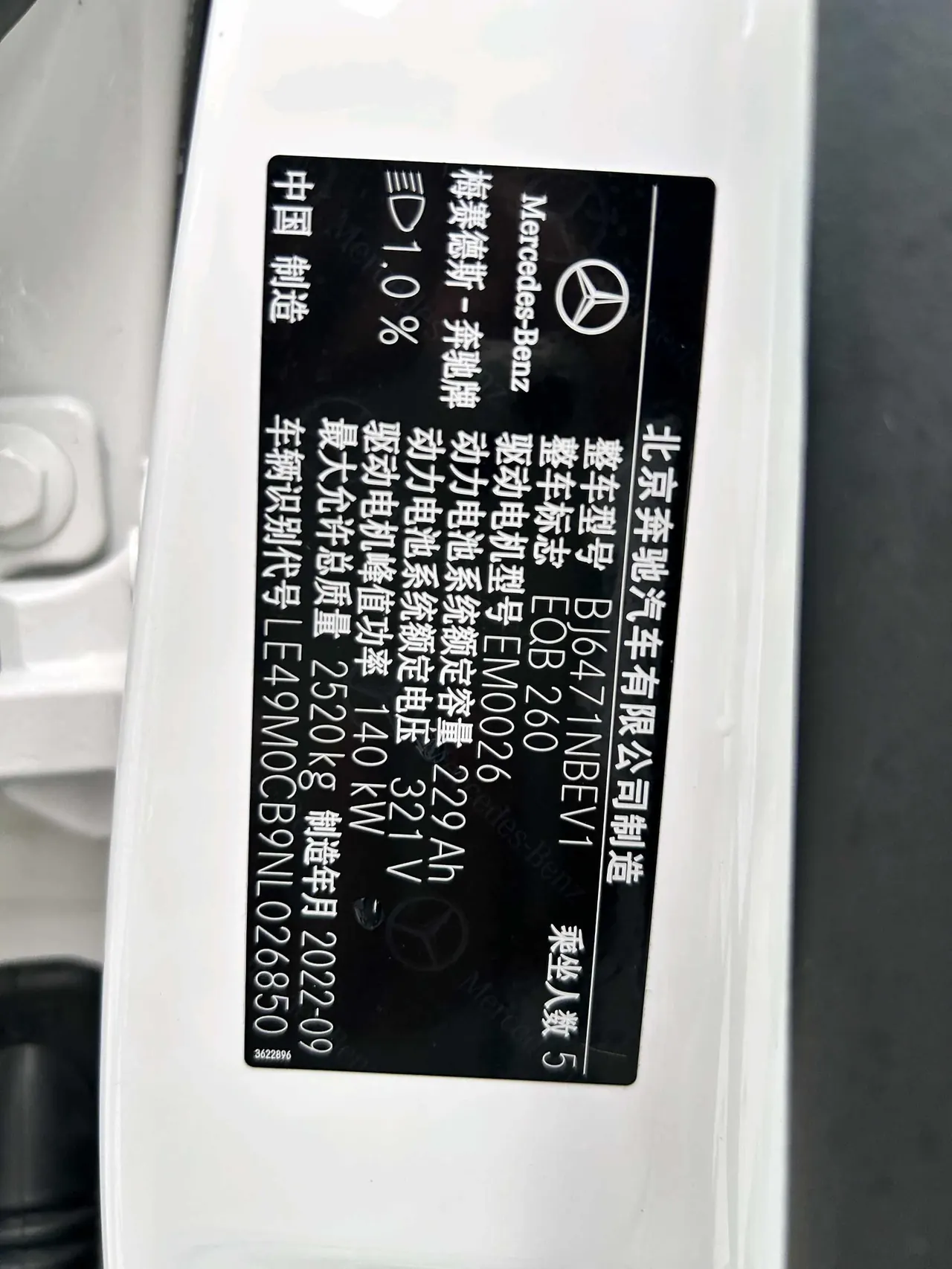Mercedes Benz 2022 EQB 260 EQB 260 Automatic 15