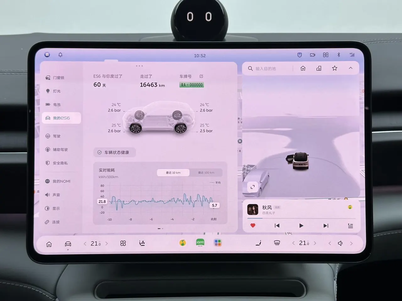 NIO 2025 ES6 75kWh automatic gear 20