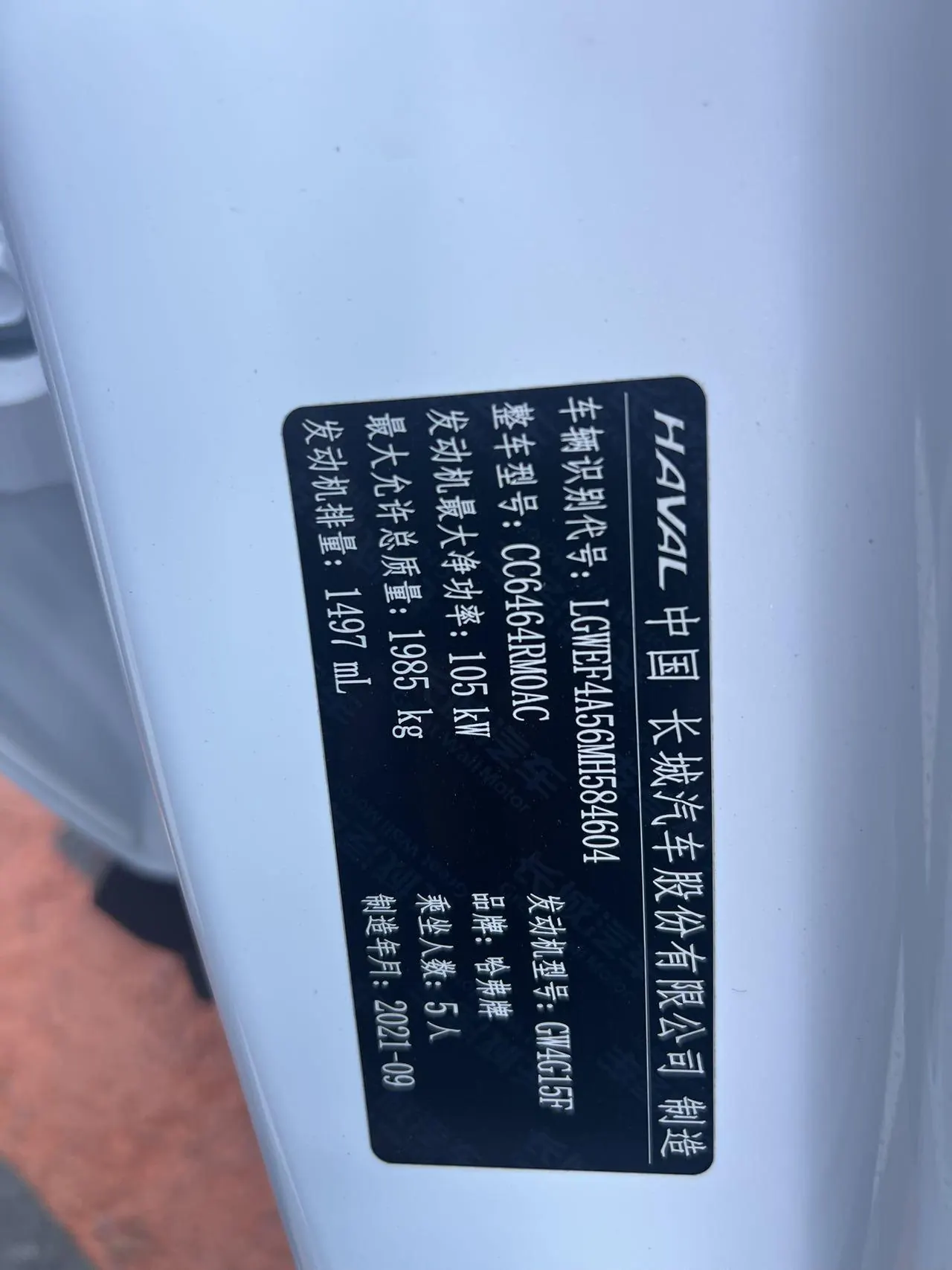 Haval 2021 H6 1.5T National Tide Champion Edition Automatic Gear 9