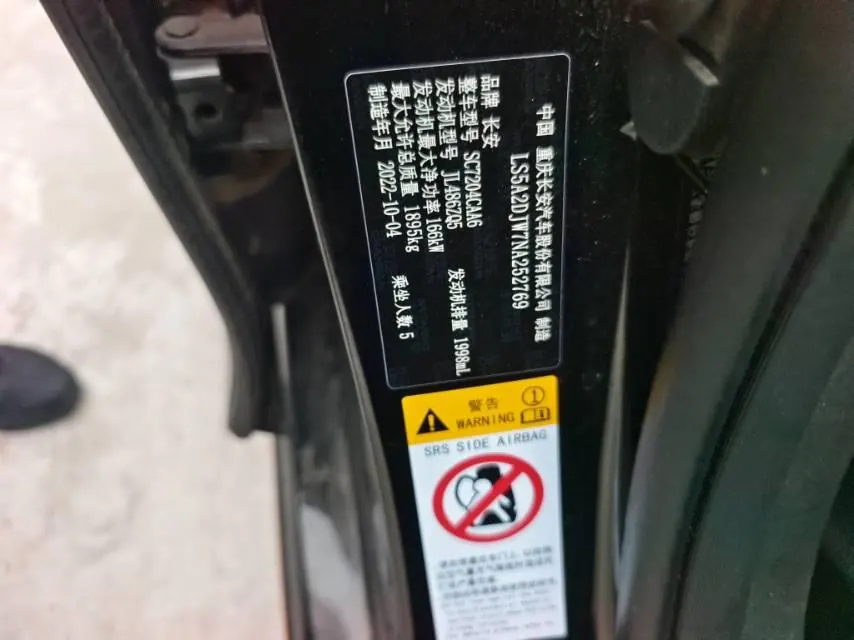 ChangAn 2022 UNI-V 2.0T Leading Speed Edition Automatic Gear 6
