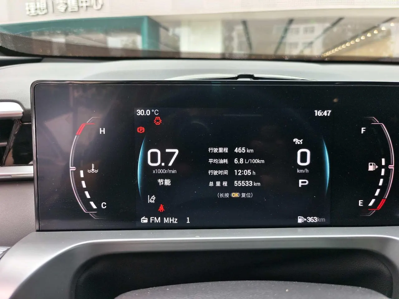 Chuanqi 2022 Shadow Cool 1.5T Supernova Pro Edition Automatic Gear 5