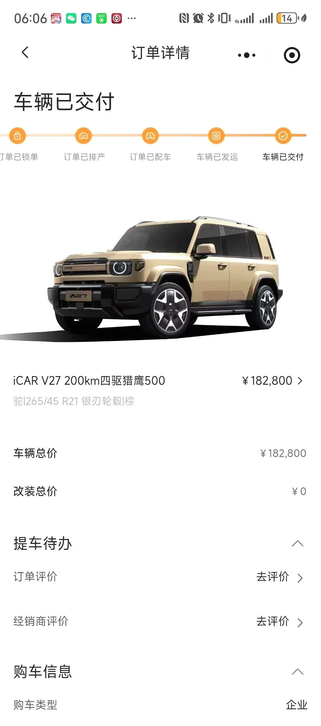 ICAR 2026 iCAR V 27 200KM 4WD Falcon 500 Automatic 8