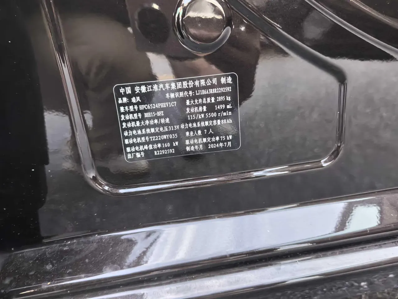 JAC 2024 Ruifeng RF8 PHEV 1.5T 150KM Hongmeng Flagship Automatic Gear 15