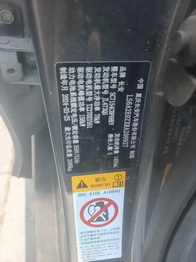 ChangAn 2024 UNI-V Smart Electric iDD 1.5 Stepless Blue Whale 136km Smart Auto 8