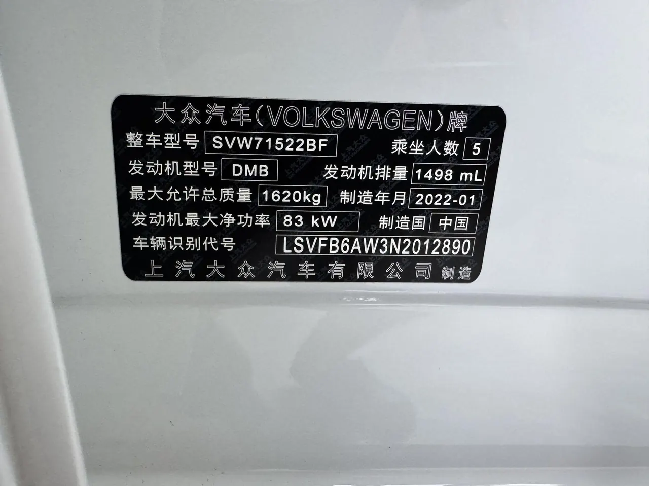 Volkswagen 2023 POLO Plus 1.5 Colorful Technology Edition Automatic Gear 10