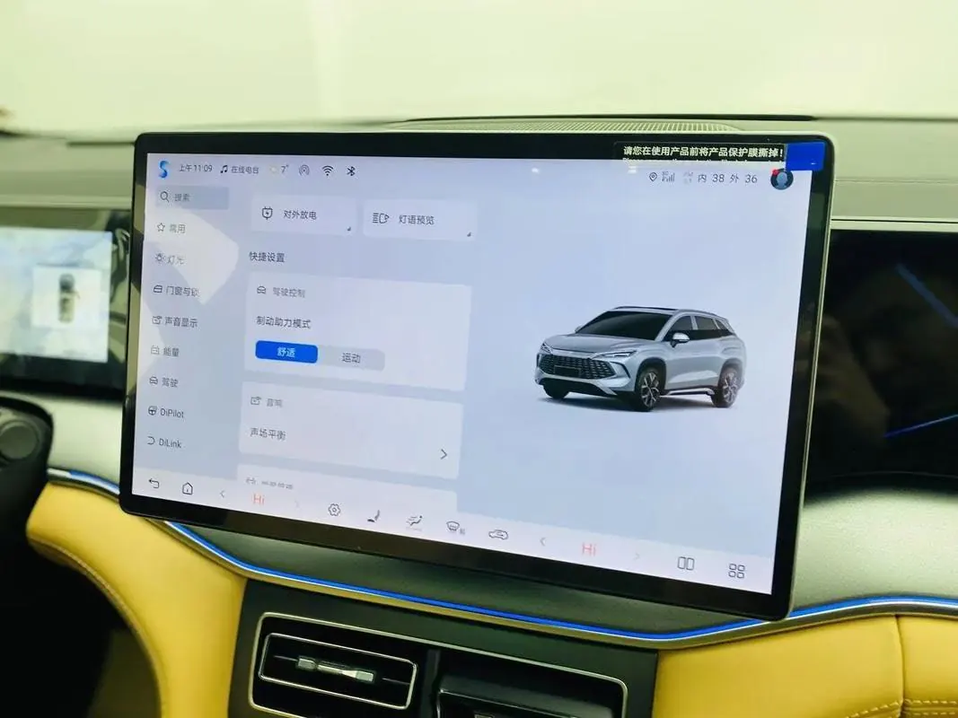 BYD 2024 Song L DM-i 1.5 Stepless 160km Exceed Automatic Transmission 5