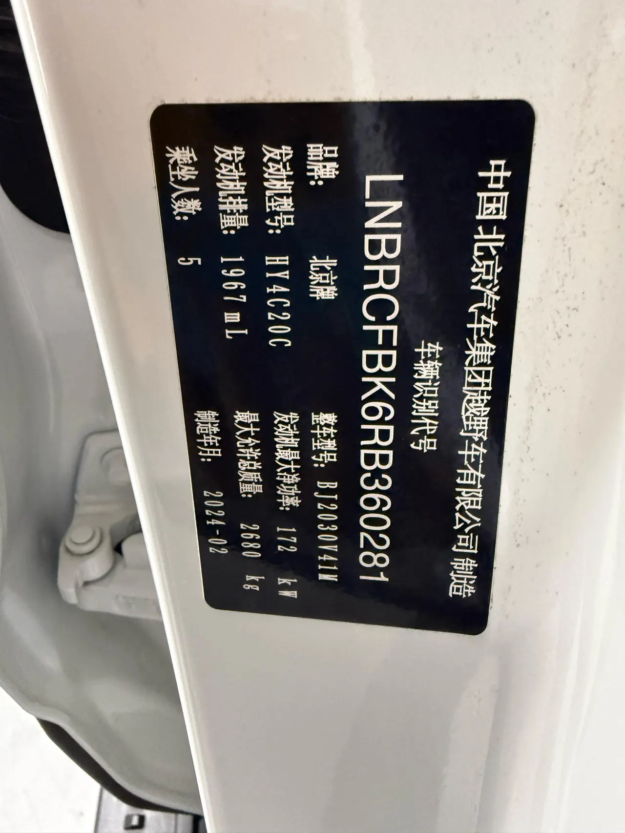 Beijing 2024 BJ40 2.0T City Hunter Edition Chivalrous Automatic Gear 11