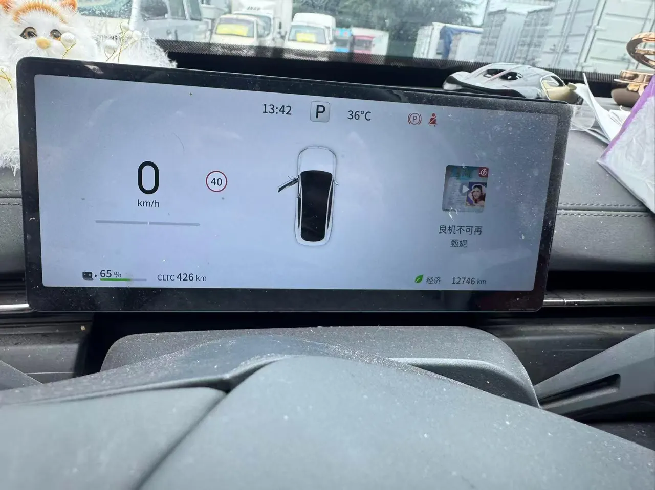 Yi Pai 2025 e π 007 650Pro Cruise Edition Automatic Gear 7
