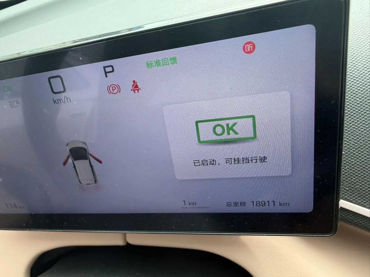 BYD 2025 Seagull Smart Driving Edition 305km Free Edition Automatic Gear 9