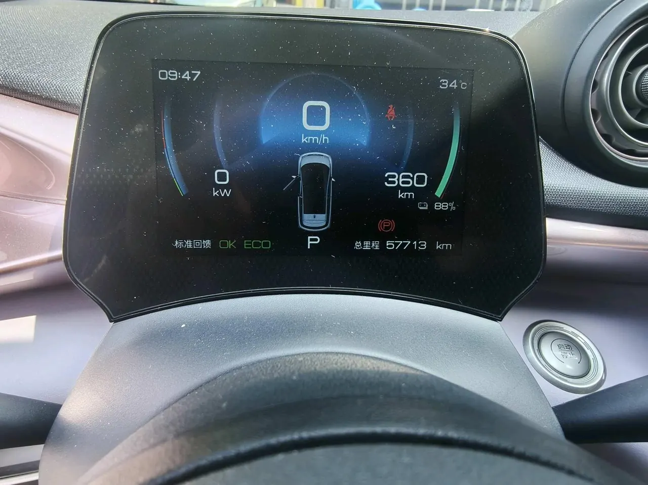 BYD 2021 Dolphin 405km Fashion Edition Automatic 10