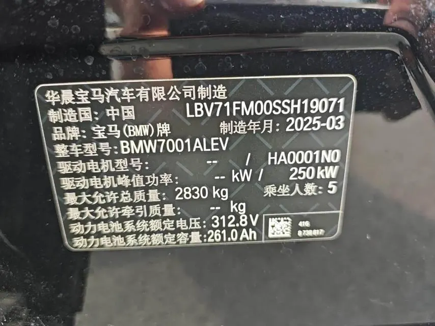 BMW 2025 i5 eDrive 35L M sports suit automatic gear 8