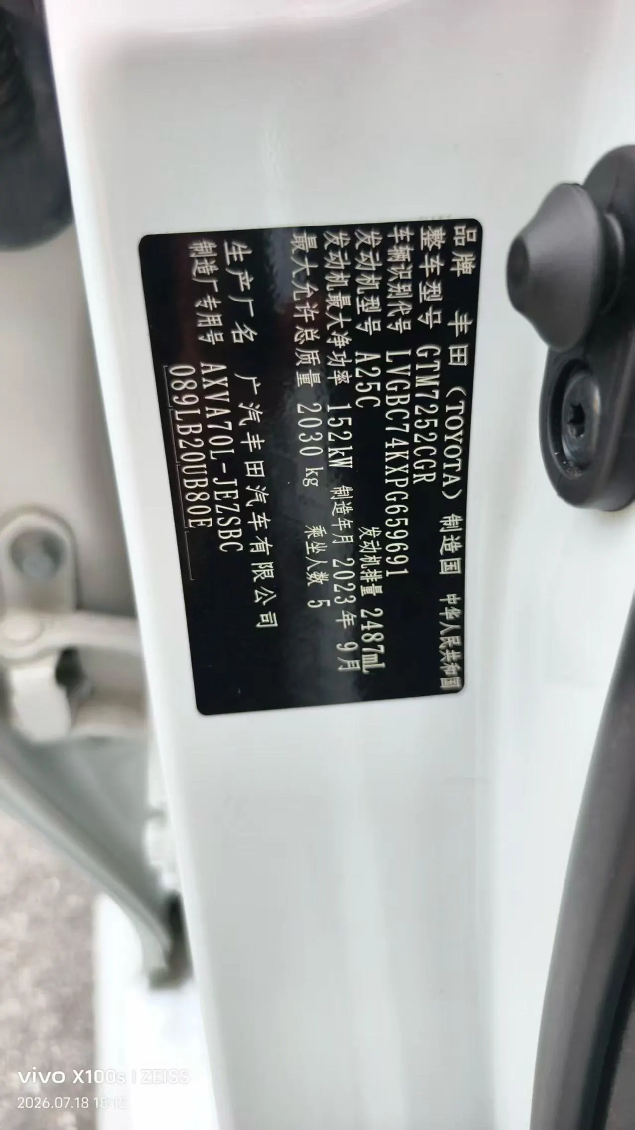 Toyota 2021 Camry 2.5S Front Edition Automatic Gear 7