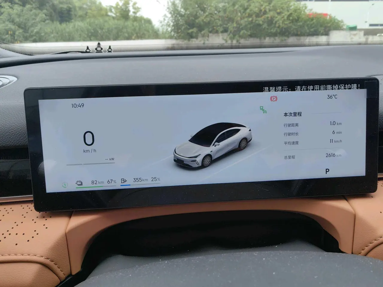 Geely Galaxy 2025 xingyao 8 EM-P 1.5T 130km exploration version automatic gear 8