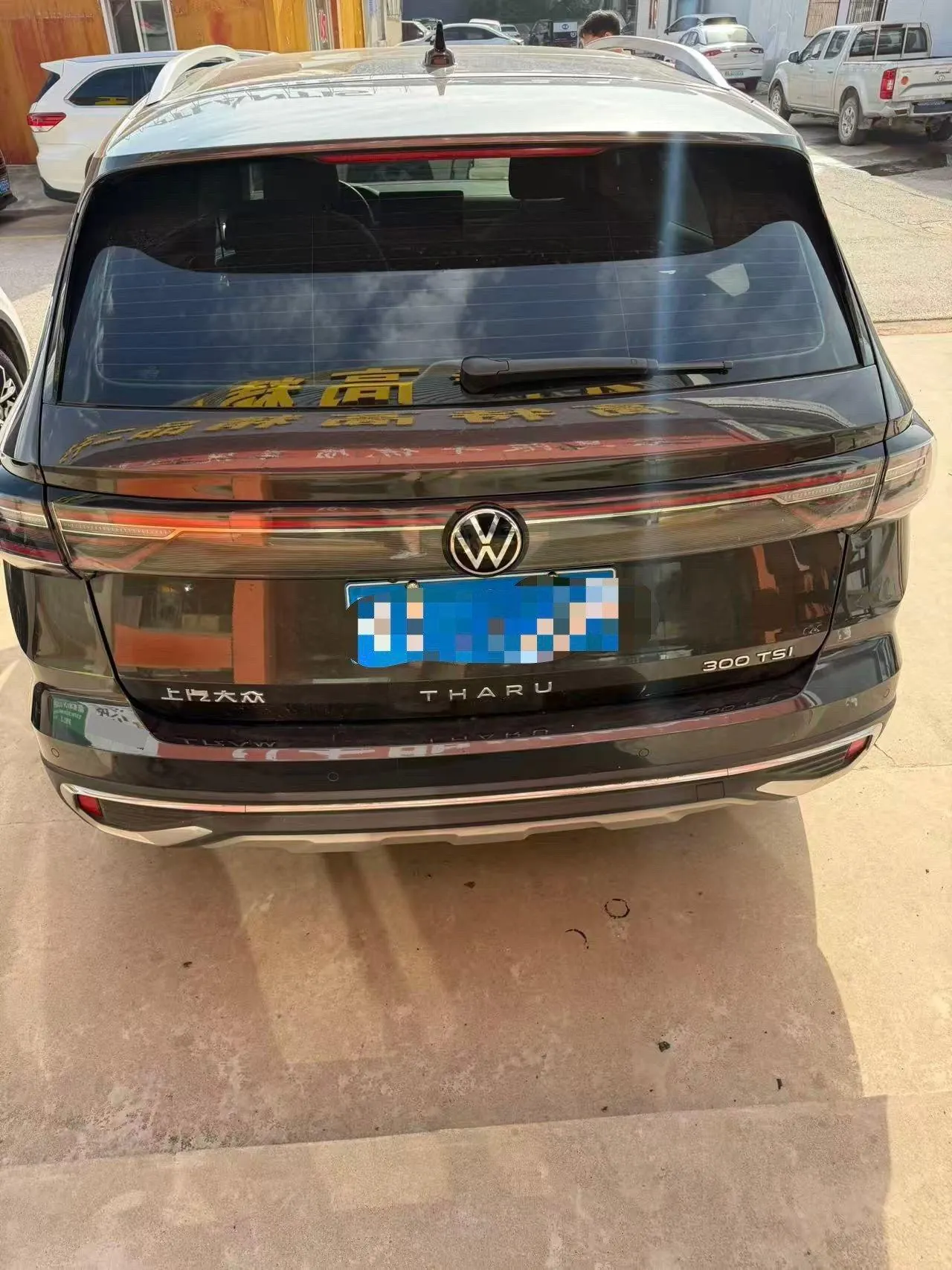 Volkswagen 2023 Tuyue 1.5TSI 300TSI Two-Drive Full Moon Edition Automatic Gear 4
