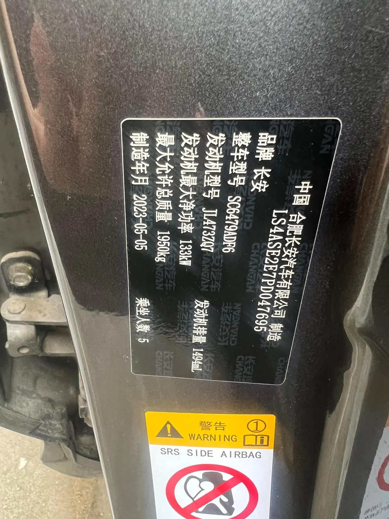 ChangAn 2023 CS75 PLUS 1.5T Prestige Automatic 11