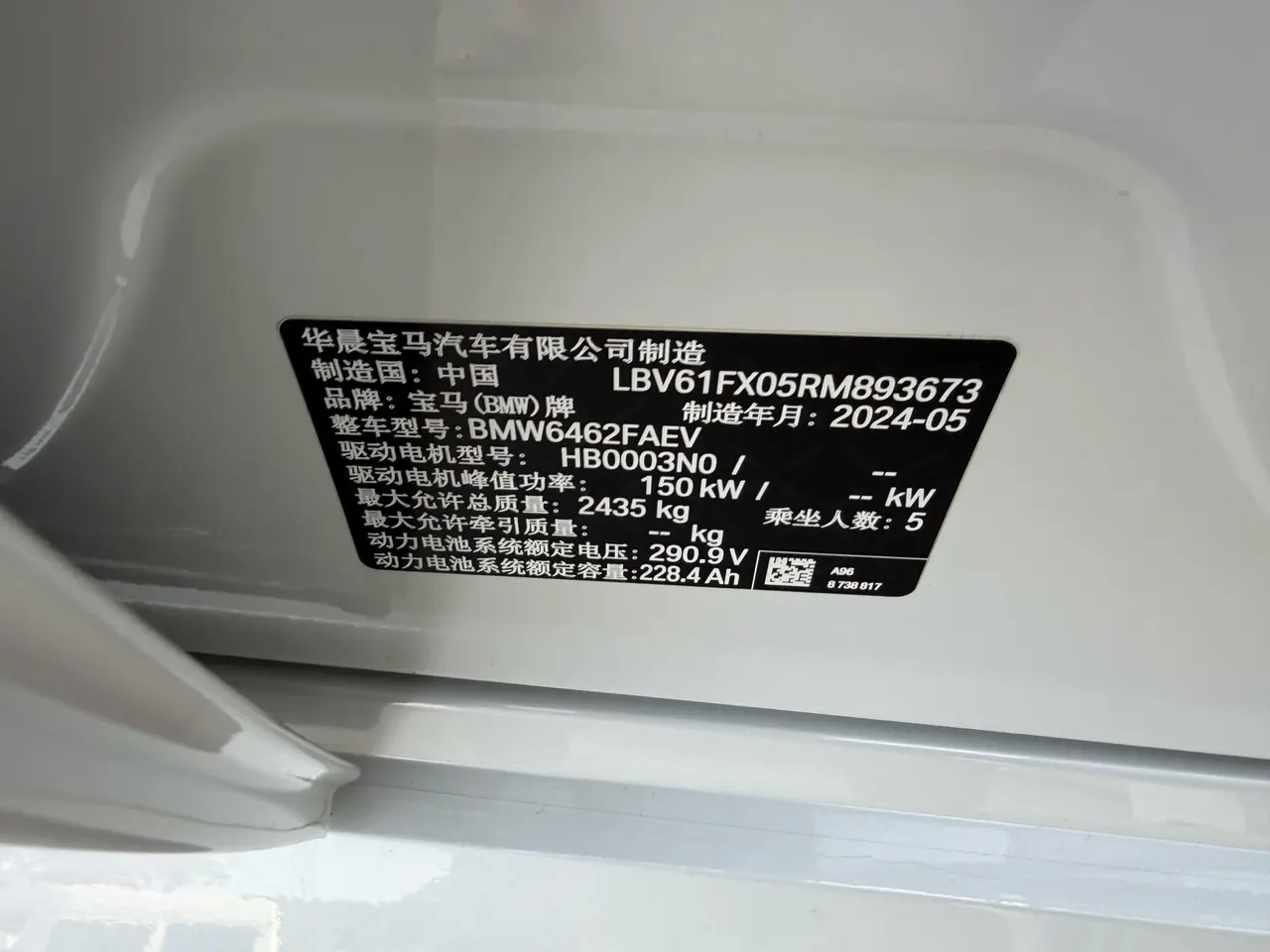BMW 2023 iX1 eDrive25L eDrive25L m sports suit automatic gear 18